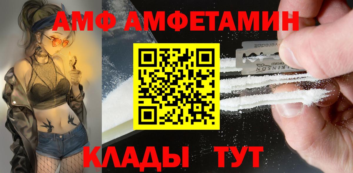Amphetamine  АМФЕТАМИН 98%  Вход с VPN  Амфетамин  Электрогорск 
