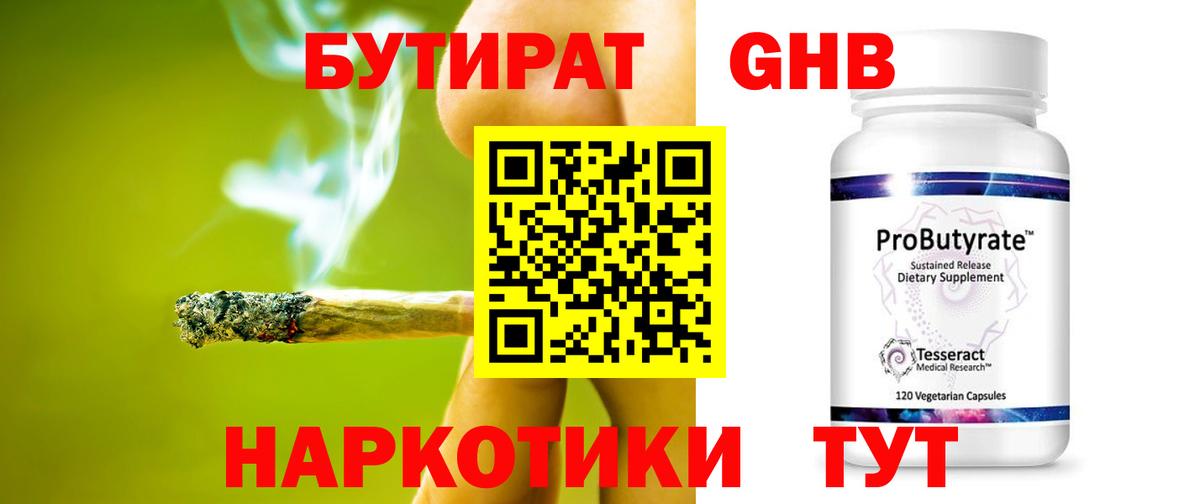 БУТИРАТ оксана  БУТИРАТ  Электрогорск  Вход с VPN 
