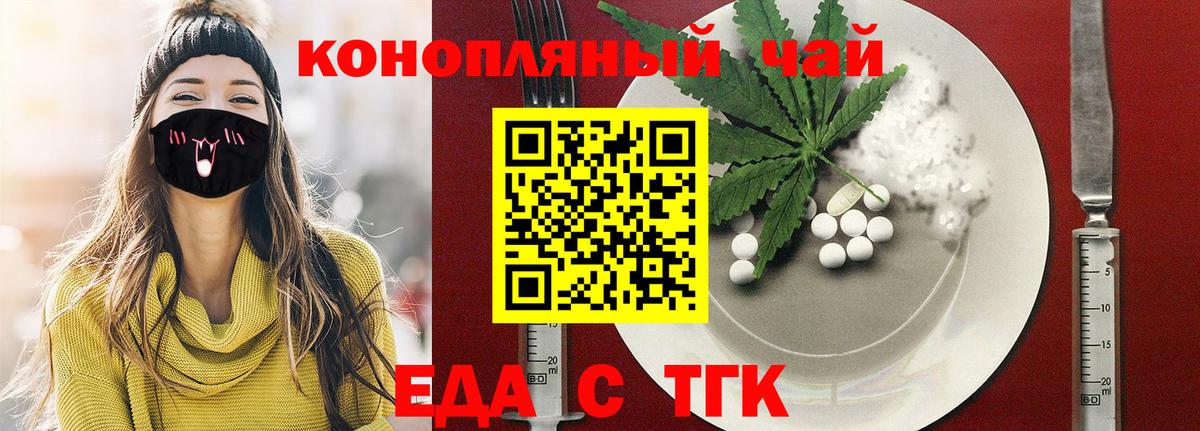 Электрогорск  Печенье с ТГК марихуана  Вход с VPN 