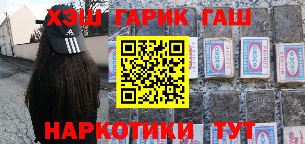 ГАШ хэш Электрогорск