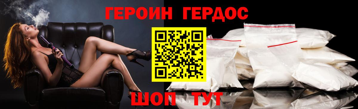 Героин герыч  Героин  Электрогорск  Вход с VPN 