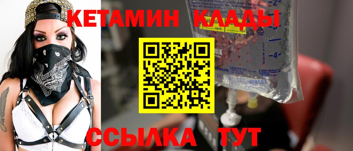 Кетамин ketamine Электрогорск