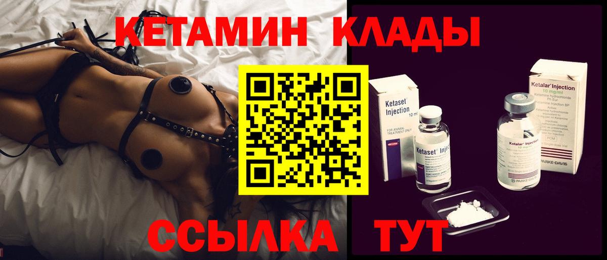 КЕТАМИН VHQ  Кетамин VHQ  Электрогорск  Вход с VPN 