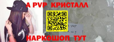 ALPHA PVP Краснознаменск