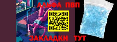 ALPHA PVP Краснознаменск