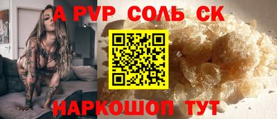ALPHA PVP Краснознаменск