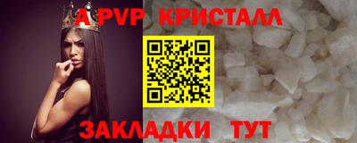 ALPHA PVP Краснознаменск