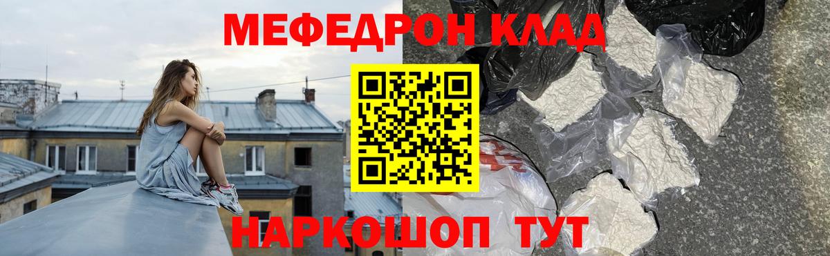 МЕФ кристаллы Электрогорск