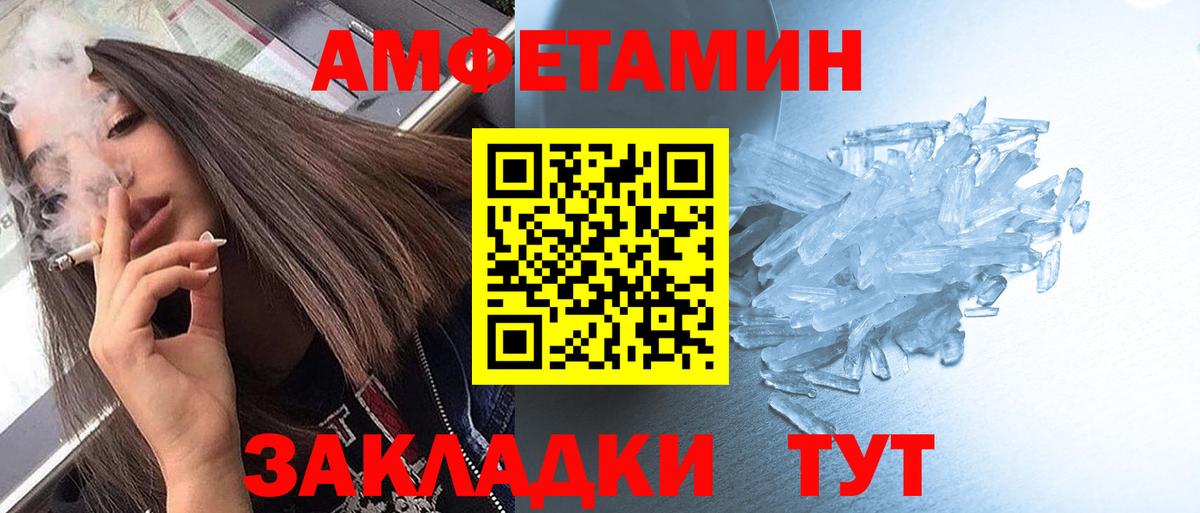 Первитин Декстрометамфетамин 99.9% Электрогорск