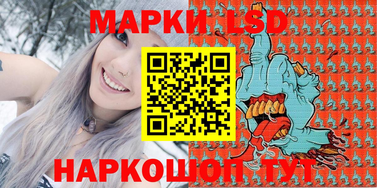 Электрогорск  Марки N-bome 1500мкг  Вход с VPN 