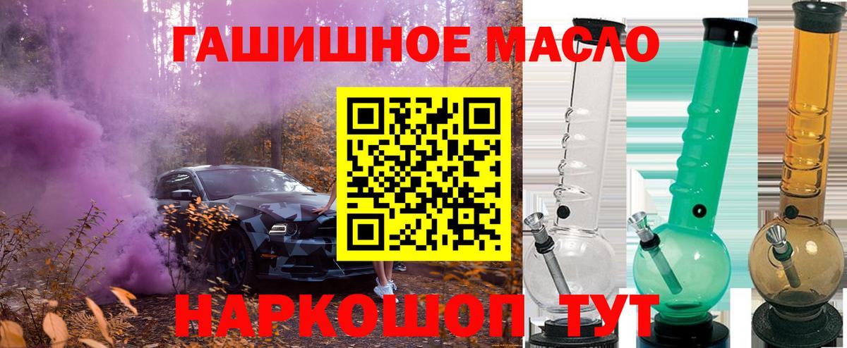 Дистиллят ТГК вейп  Вход с VPN  Электрогорск 